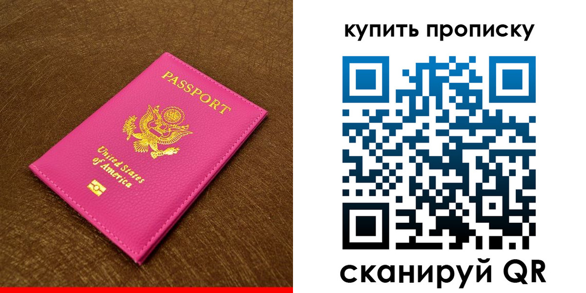 прописка 2025 в Богородске