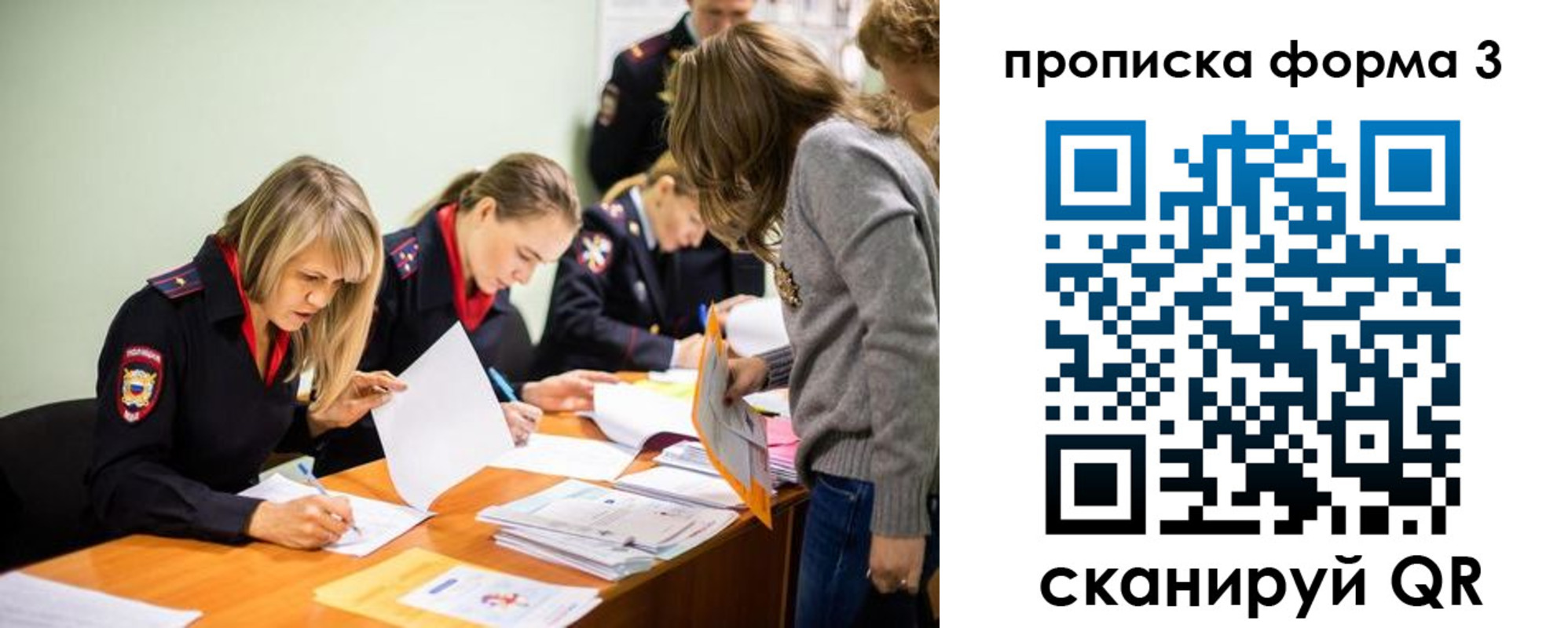 регистрация для дет. сада в Богородске