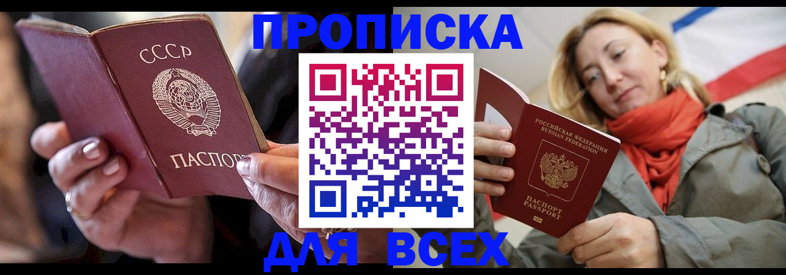 временная регистрация адрес в Богородске