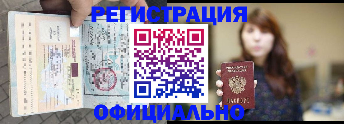 прописка в квартире в Богородске