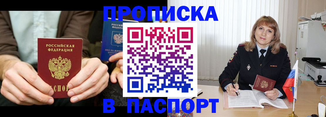 временная регистрация 2025 в Богородске