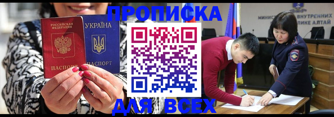 купить прописку в Богородске