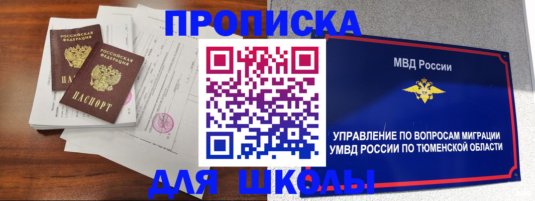 временная регистрация в Богородске