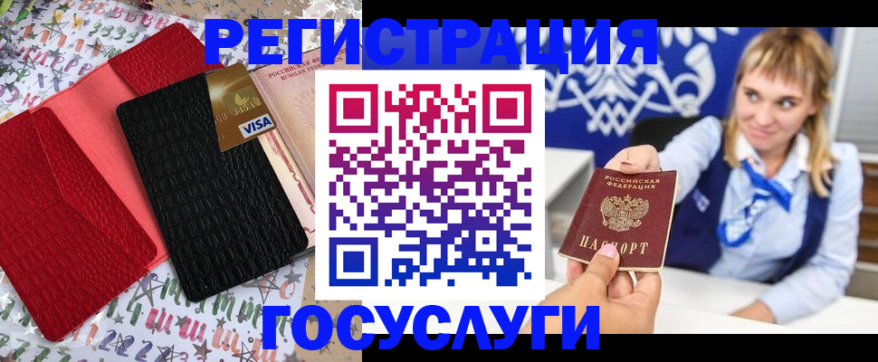 временная регистрация в квартире в Богородске