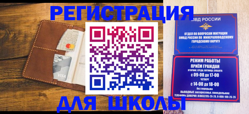 временная регистрация купить в Богородске