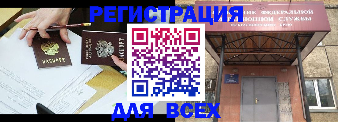 прописка законно в Богородске